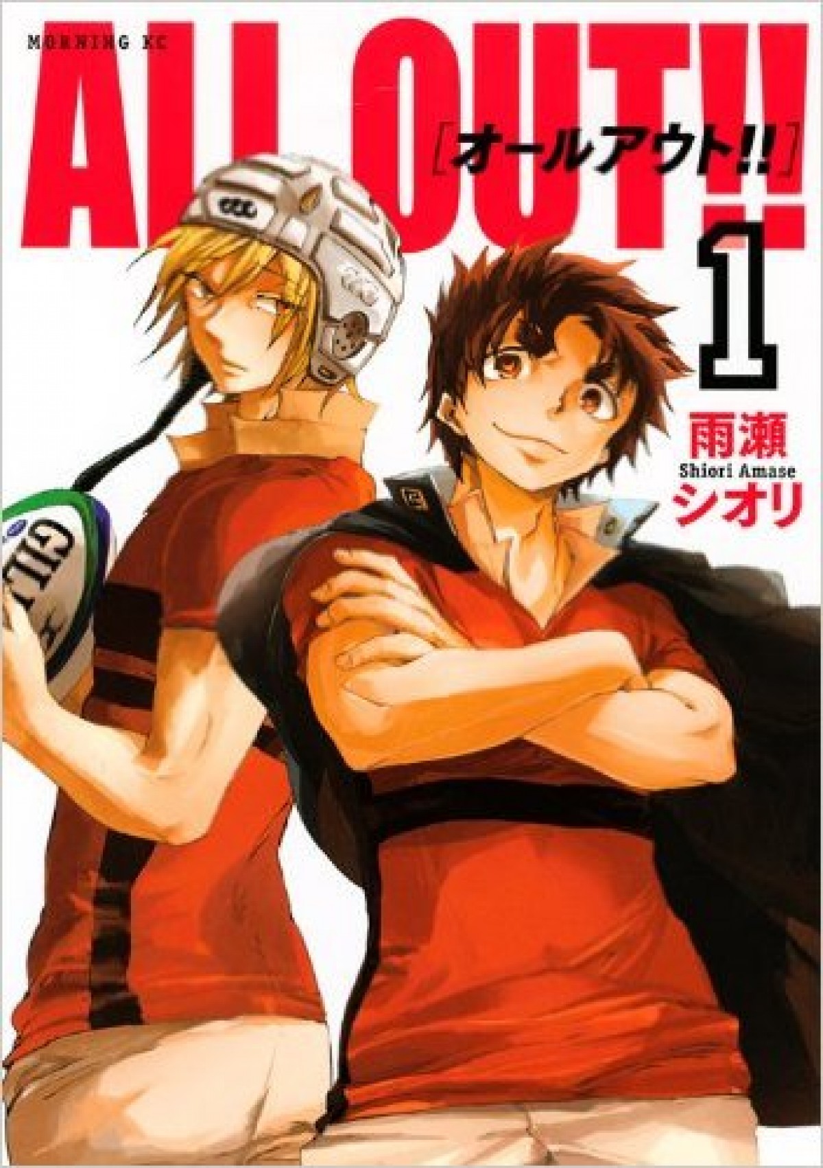 ラグビーアニメ『ALL OUT!! 』舞台化決定！