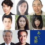 菅田将暉×ヤン・イクチュン『あゝ、荒野』、豪華8人の追加キャスト決定