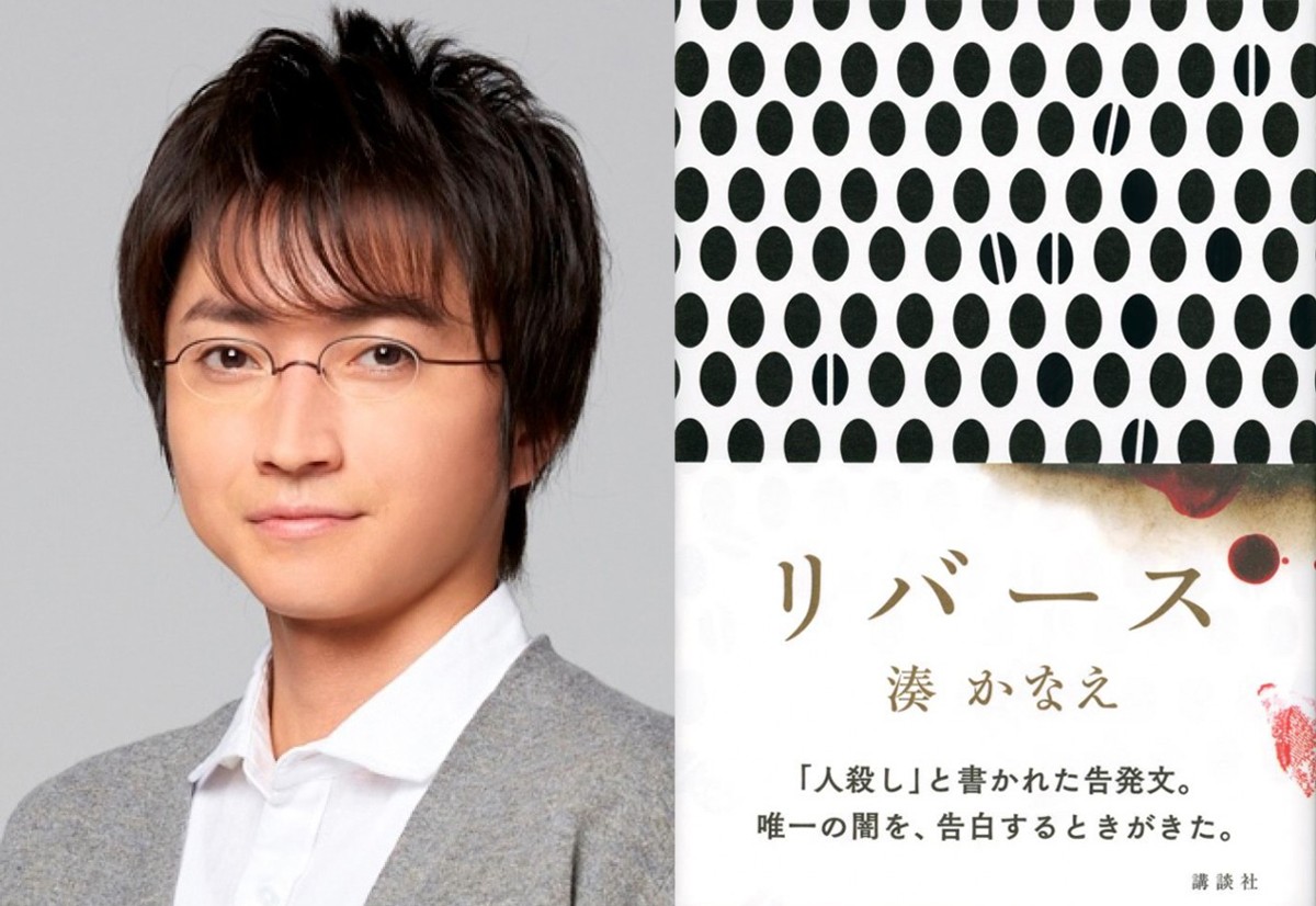 藤原竜也、湊かなえ作品ドラマ化主演　戸田恵梨香と『デスノート』以来10年ぶり共演