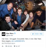 『スター・ウォーズ』ハン・ソロ単独映画、撮影開始でキャスト集合