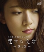 2017年2月20日に発売された『乃木坂46 橋本奈々未の恋する文学－夏の旅ー』がドラマ部門1位に