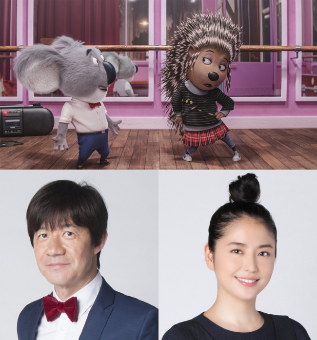 映画『SING／シング』でコアラのバスター・ムーン演じる内村光良とヤマアラシのアッシュを演じる長澤まさみ