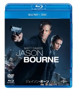 前作から9年…シリーズ最新作、M・デイモン主演『ジェイソン・ボーン』BD＆DVD、3月8日発売