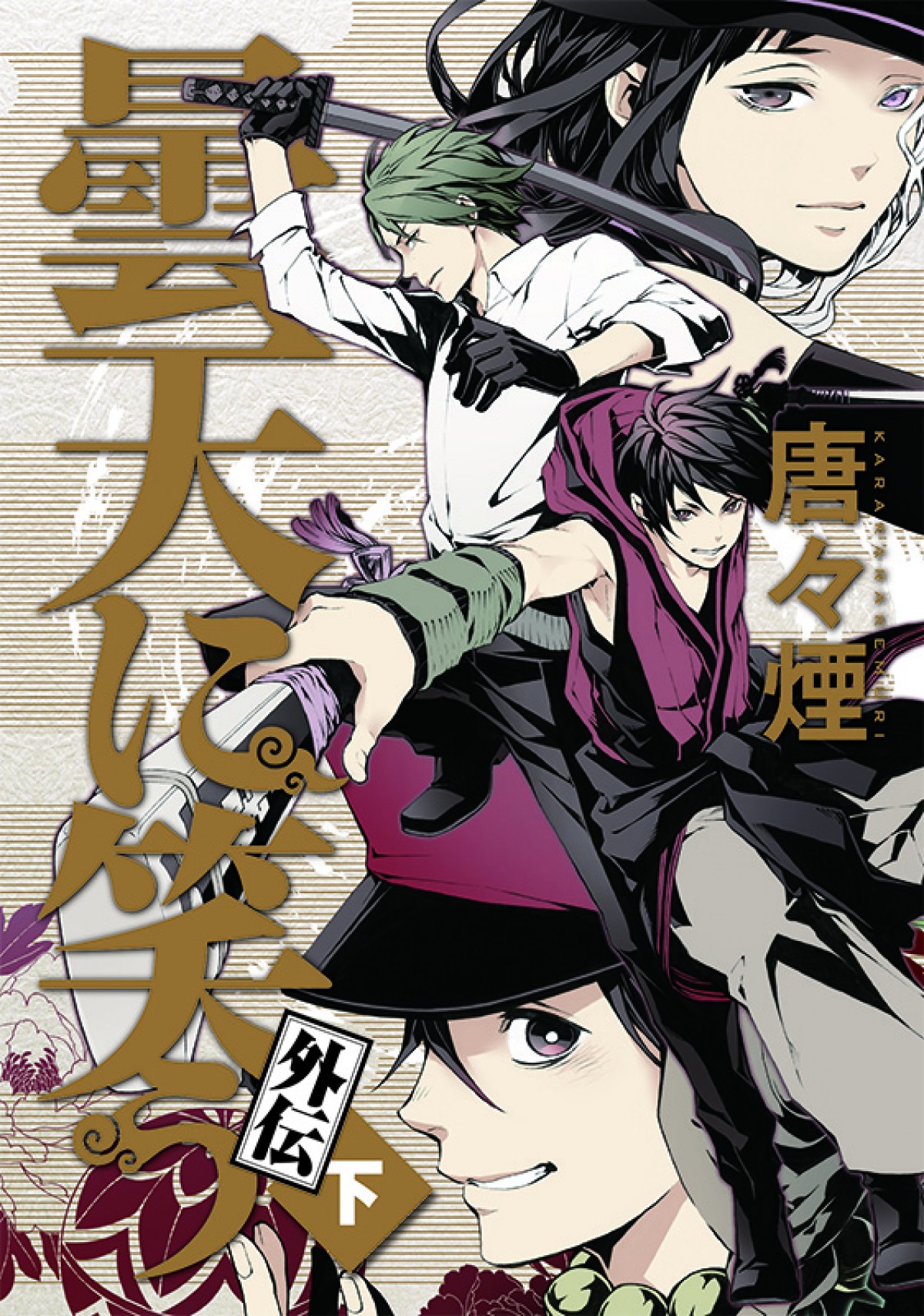 『曇天に笑う＜外伝＞』、WIT STUDIO制作アニメ化決定！2017年冬、劇場上映