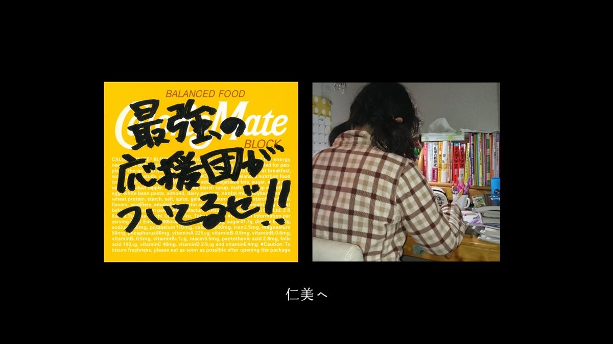 村上虹郎出演CMで話題の“メッセージメイト”、受験生応援の新CMも泣ける映像に