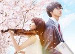 広瀬すず×山崎賢人『四月は君の嘘』ブルーレイ＆DVD、4月12日発売決定