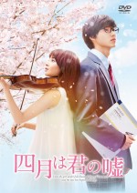 広瀬すず×山崎賢人『四月は君の嘘』ブルーレイ＆DVD、4月12日発売決定