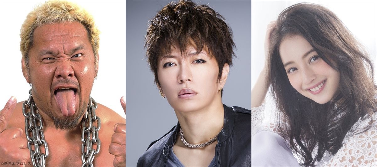 GACKT＆佐々木希、『キングコング日本語吹替版キャストに決定！ プロレスラー真壁刀義も参戦 