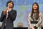 ドラマ「きみはペット」完成披露試写会に出席した、入山法子、志尊淳