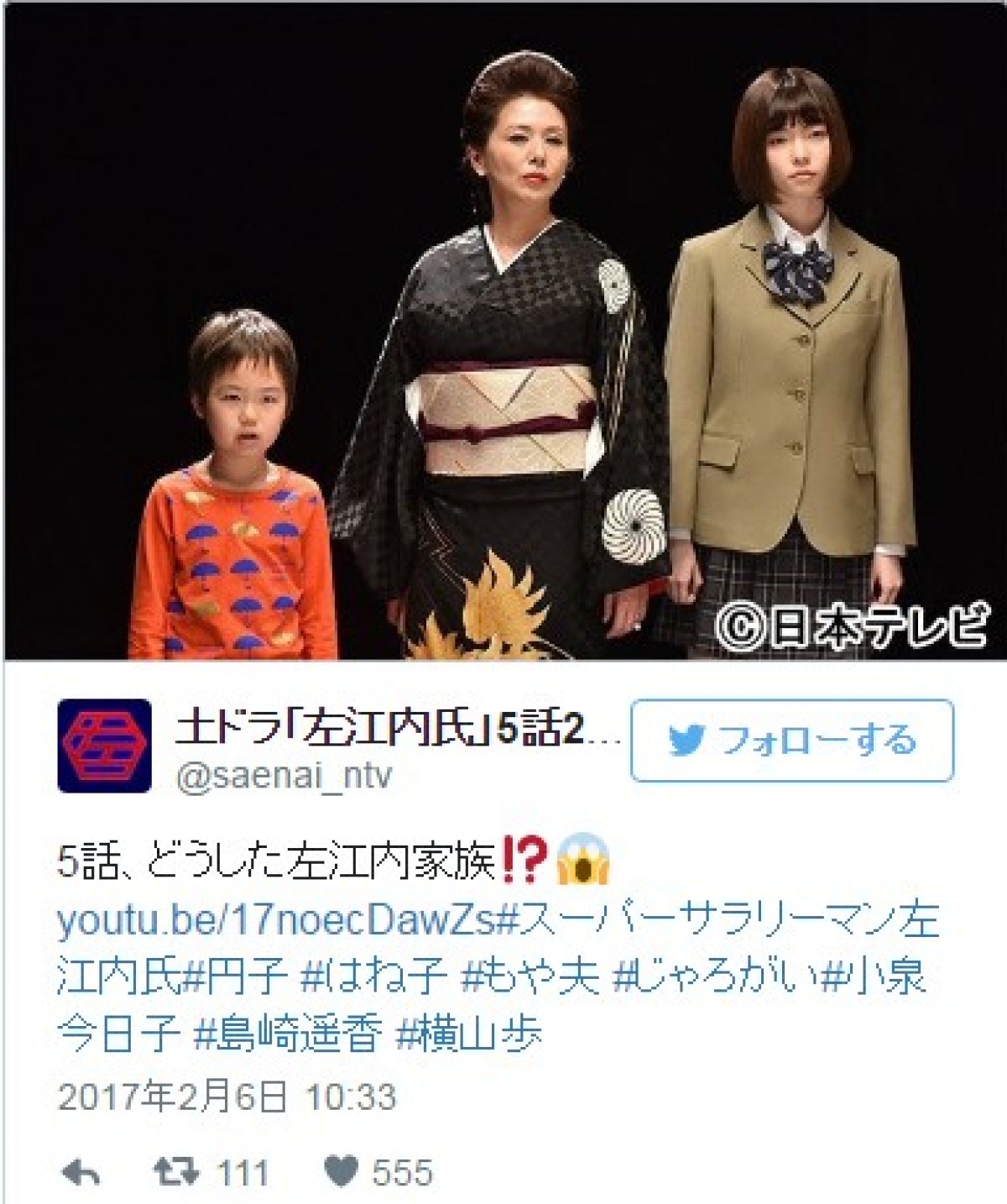 小泉今日子、まさかの極道の女に？　※『スーパーサラリーマン左江内氏』ツイッター