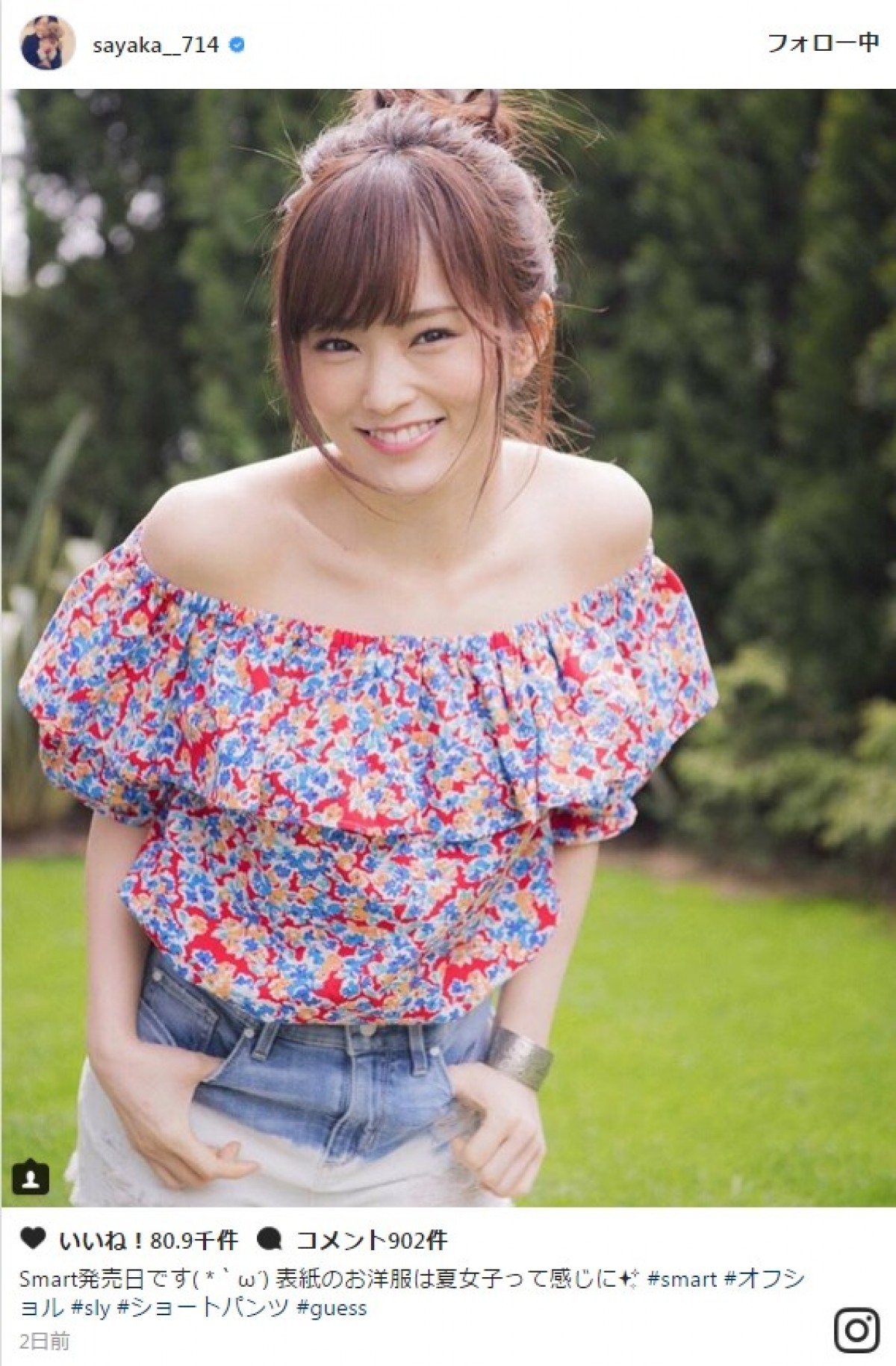 山本彩、肩出し＆お団子ヘアで爽やか“夏女子”に！　※「山本彩」インスタグラム