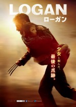 6月3日～4日全国映画動員ランキング2位：『LOGAN／ローガン』