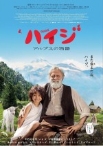 『ハイジ　アルプスの物語』公開決定！ ハイジ、クララも登場の予告編解禁