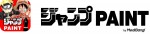 「ジャンプPAINT」のリリースと「ジャンプ世界一マンガ賞」の募集が開始！