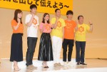 左から水卜麻美、羽鳥慎一、石原さとみ、東野幸治、渡部建、徳光和夫。『24時間テレビ40』制作発表会見にて