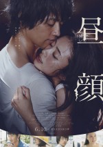 6月24日～25日全国映画動員ランキング3位：『昼顔』