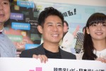 伊藤淳史、『脳にスマホが埋められた！』完成披露試写会に出席