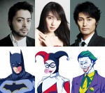 山田孝之、バットマン役に！ 『DCスーパーヒーローズ vs 鷹の爪団』で声優に挑戦