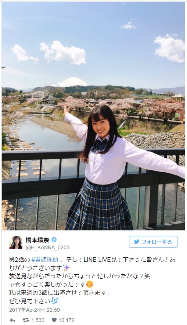 橋本環奈、桜バックの制服ショットに反響　※「橋本環奈」公式ツイッター