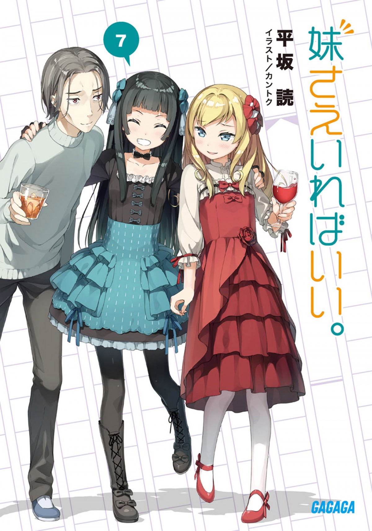 大人気青春ラブコメ『妹さえいればいい。』、2017年秋テレビアニメ化決定！