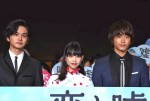 北村匠海、森川葵、佐藤寛太、映画『恋と嘘』完成披露試写会舞台挨拶にて