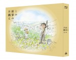 『この世界の片隅に』Blu‐ray特装限定版（9800円＋税）