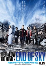 9月9日～10日全国映画動員ランキング6位：『HiGH＆LOW THE MOVIE 2／END OF SKY』