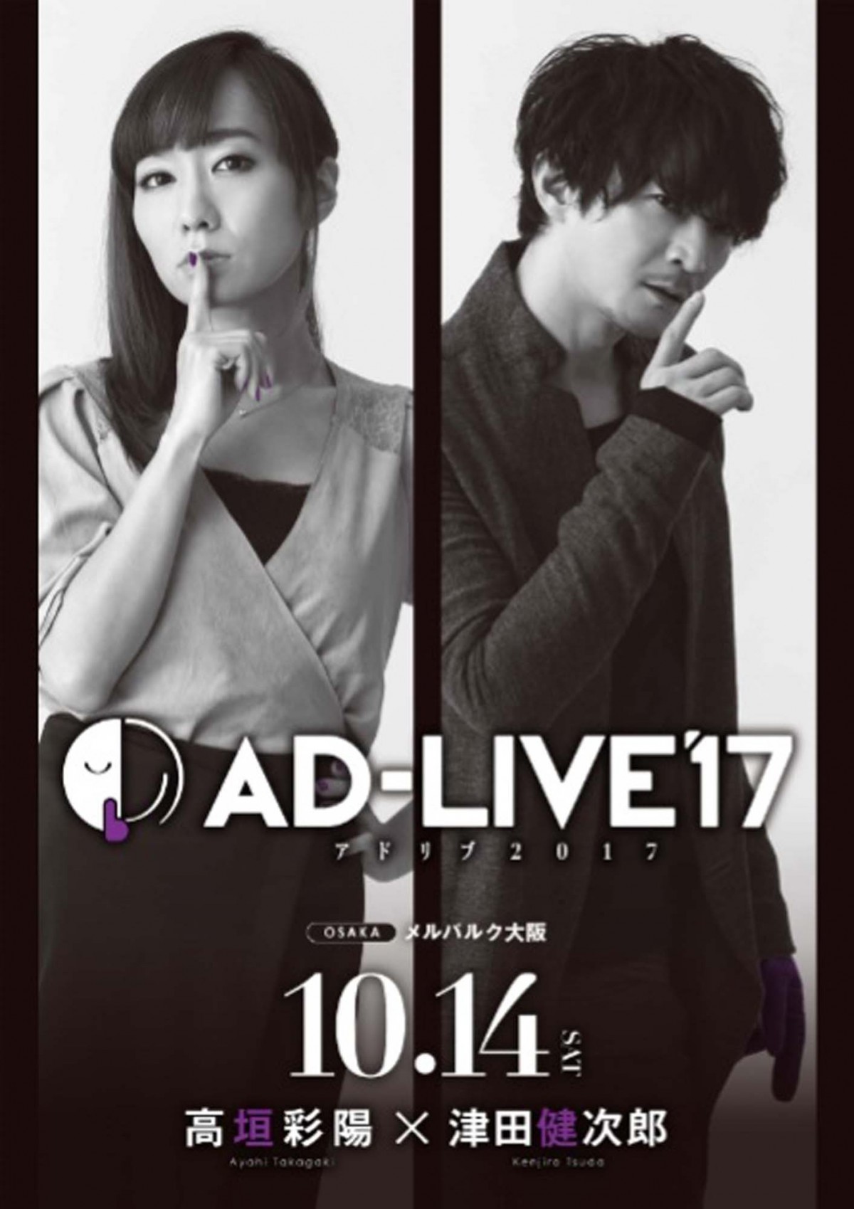 鈴村健一、中村悠一ら人気声優出演！ 全てアドリブの舞台『AD‐LIVE』BD＆DVD発売 