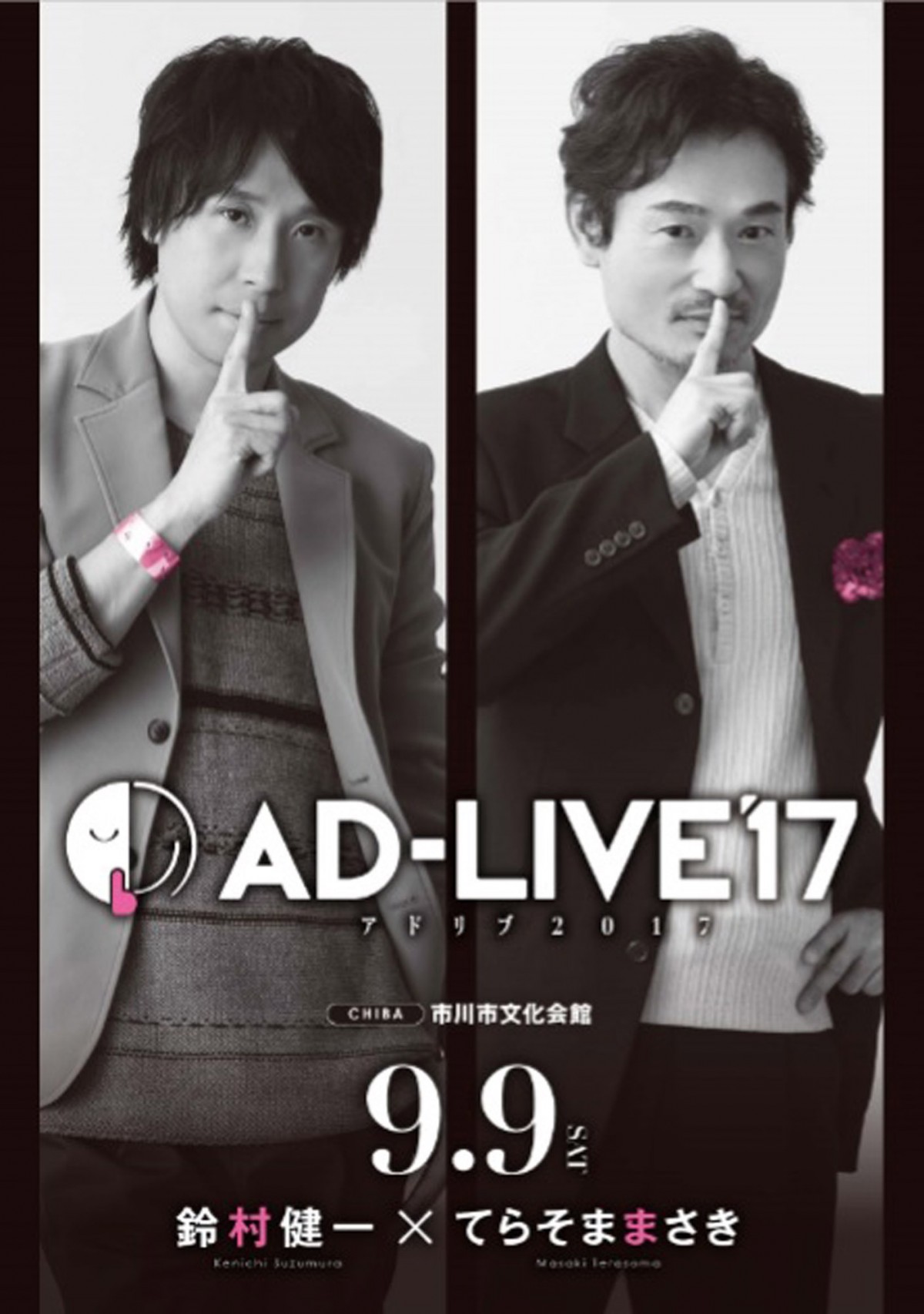 鈴村健一、中村悠一ら人気声優出演！ 全てアドリブの舞台『AD‐LIVE』BD＆DVD発売 