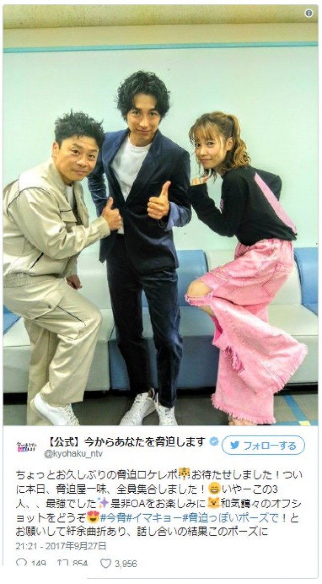 ディーン＆島崎遥香＆三宅弘城、『今脅』脅迫屋集合！「最強の一味に早く会いたい」　※『今からあなたを脅迫します』ツイッター