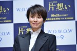 中谷美紀、『連続ドラマW 東野圭吾「片想い」』完成披露試写会＆舞台挨拶に出席