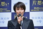 中谷美紀、『連続ドラマW 東野圭吾「片想い」』完成披露試写会＆舞台挨拶に出席