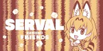 A賞 サーバル バスタオル（全1種）『一番くじ けものフレンズ』