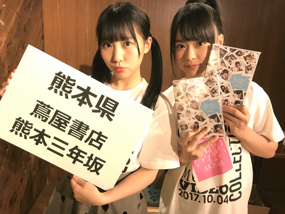 AKB48渡辺麻友「やり残したことはない」　47都道府県でMV集お渡し会イベント開催