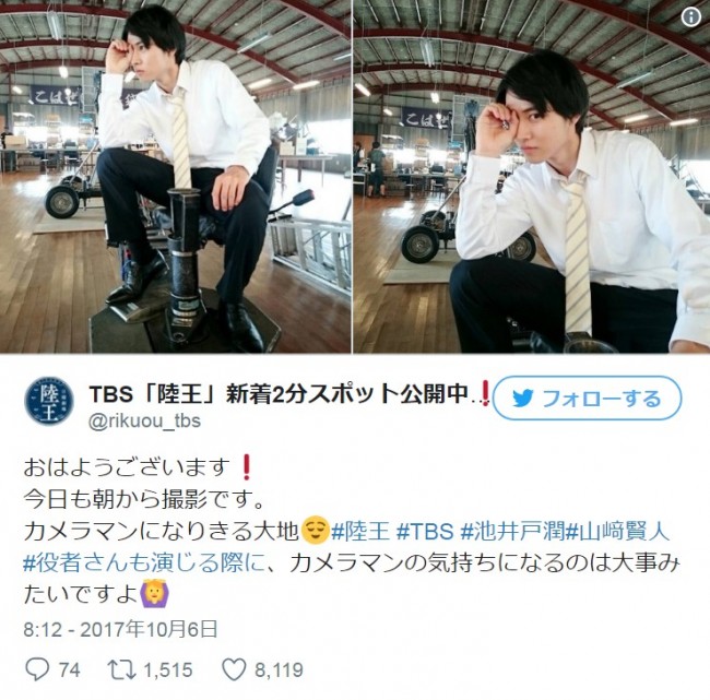 山崎賢人、気分はカメラマン!? 『陸王』オフショットに「きまってる！」の声　※『陸王』ツイッター