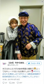 島崎遥香×蛭子能収、奇跡のカップリング写真に「とってもキュート」と反響