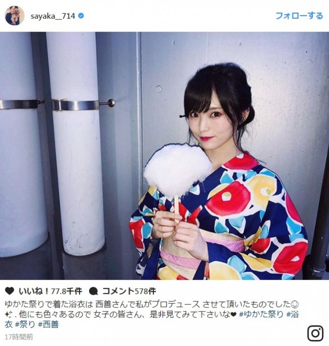 山本彩、セルフプロデュースの浴衣姿に反響　※「山本彩」インスタグラム