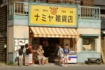 山田涼介主演『ナミヤ雑貨店の奇蹟』、涙こぼれる本予告＆新場面写真解禁