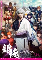 8月12日～13日全国映画動員ランキング6位：『銀魂』