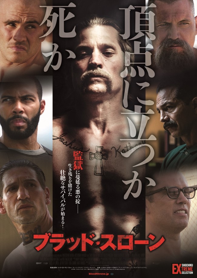 凶悪な男の顔面がズラリ…『ブラッド・スローン』ポスター＆予告編解禁