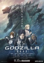 ついにゴジラの“顔”が見えた　アニメ『GODZILLA』予告編＆ビジュアル解禁