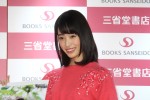 高橋ひかる、『2018年高橋ひかるカレンダー』発売記念イベントに登場