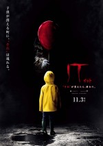 11月25日～11月26日全国映画動員ランキング2位：『ＩＴ／イット “それ”が見えたら、終わり。』