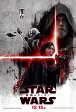 『スター・ウォーズ／最後のジェダイ』4DX上映決定！