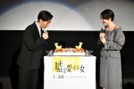 名古屋市内で行われた映画『嘘を愛する女』試写会にサプライズで登場した高橋一生と長澤まさみ