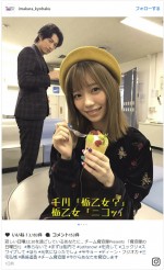 島崎遥香、スイーツ片手に満面の笑み「可愛いさが神レベル」