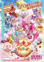 10月28日～10月29日全国映画動員ランキング1位：『映画キラキラ☆プリキュアアラモード　パリッと！想い出のミルフィーユ！』