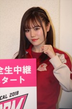 込山榛香、『豆腐プロレス The REAL 2018 WIP QUEENDOM in 愛知県体育館』生中継決定記者会見に登場