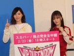 『豆腐プロレス The REAL 2018 WIP QUEENDOM in 愛知県体育館』生中継決定記者会見に登場した松井珠理奈と込山榛香