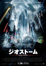 1月27日～1月28日全国映画動員ランキング2位：『ジオストーム』